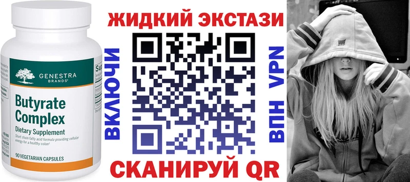 БУТИРАТ вода  Заозёрск 