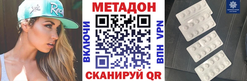 кракен маркетплейс  Заозёрск  Метадон VHQ 